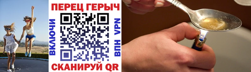 ГЕРОИН хмурый  Сковородино 