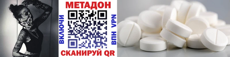 как найти наркотики  Сковородино  МЕТАДОН кристалл 