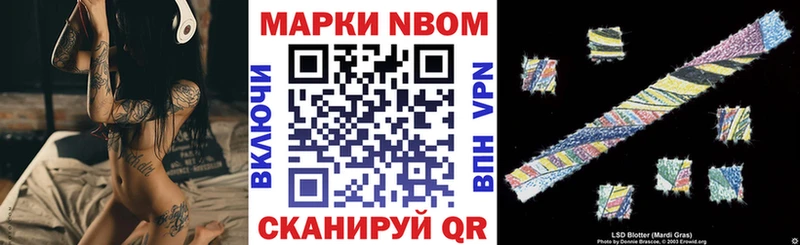 Марки N-bome 1,5мг  это какой сайт  Сковородино  где продают наркотики 